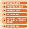 活得漂亮：人生没有轨道 北京盈科律师事务所*郝惠珍著70年人生智慧成长励志书籍 商品缩略图2