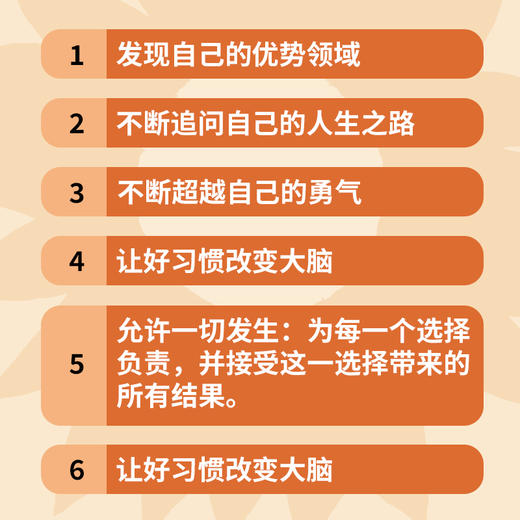 活得漂亮：人生没有轨道 北京盈科律师事务所*郝惠珍著70年人生智慧成长励志书籍 商品图2