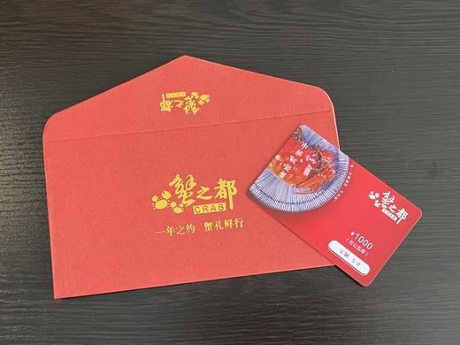 蟹之都1000元面值提货券（仅限贵阳市使用） 商品图1