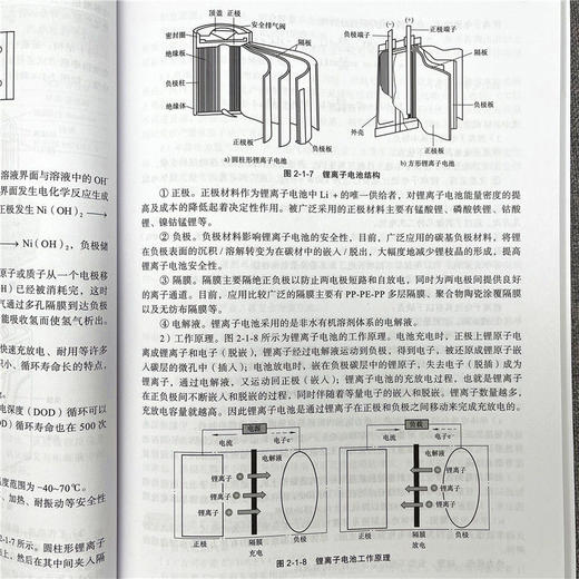 官网 新能源汽车动力电池技术 杜慧起 教材 9787111684497 机械工业出版社 商品图4