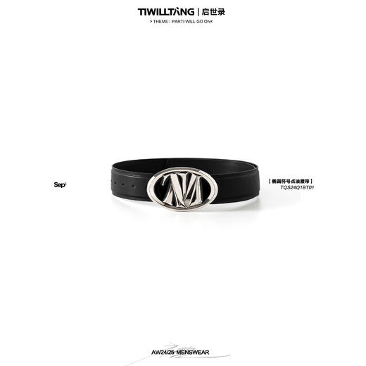 TIWILLTANG启世录椭圆符号点油腰带 商品图0