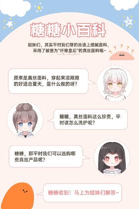 真丝面料小科普，内含洗护方法