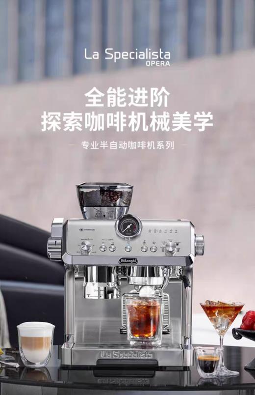 【6F】德龙研磨一体半自动咖啡机EC9555 商品图0