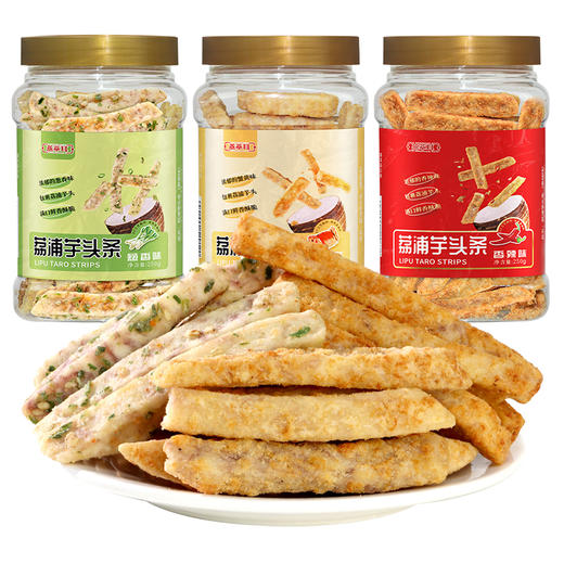 【分销】芋头条零食（蟹黄/葱香/香辣），选用正宗广西荔浦芋头原切，VF真空脱油工艺非油炸 商品图1