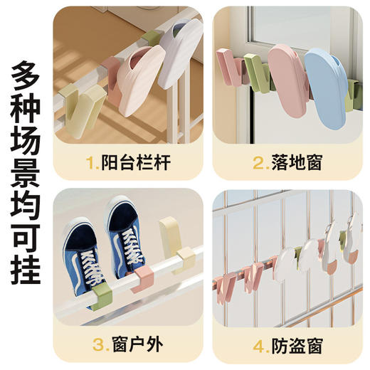 「9.9元包邮！拍2发3」阳台晒鞋架 居家日用防盗窗护栏杆窗外晾衣架窗户窗台室外晾晒收纳整理凉鞋架子 商品图3