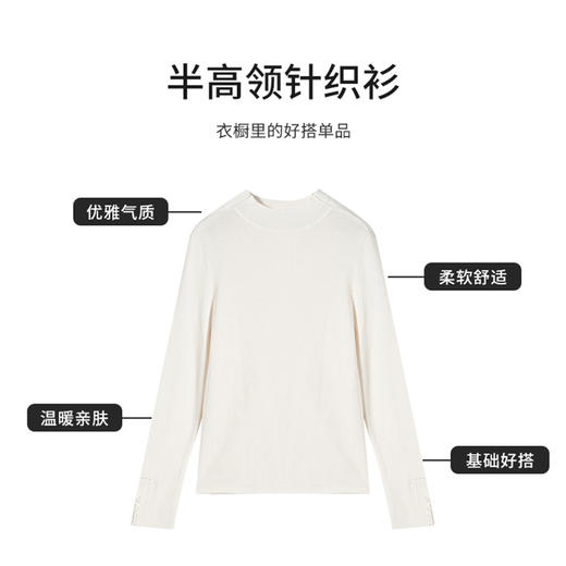 【商场同款】CNK4981“珍珠白打底衫” 修身版型包容得体 立体领型贴合颈部 袖口开叉设计 便于活动 羊毛毛衣 好穿搭 商品图8