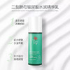 伊护二裂酵母玻尿酸水润精华乳 商品缩略图5