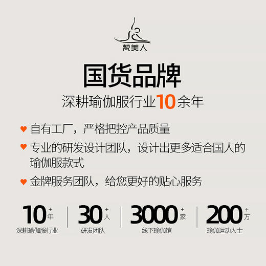 梵美人 F2121R 瑜伽服长袖  一体胸垫 云糯柔感 商品图4