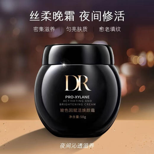 【岁末秒杀】国产白绷带/雪玻色因赋活焕颜霜50g-仅1件 商品图6