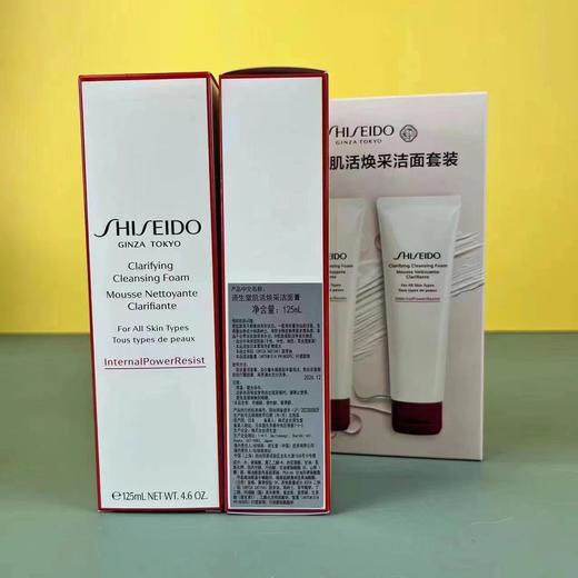 资生堂肌活焕采洁面膏礼盒 商品图1