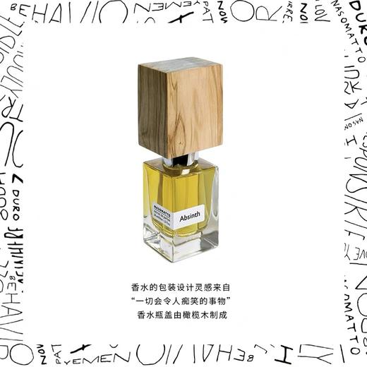 Nasomatto纳斯马图ABSINTH苦艾浓香精香水 商品图2