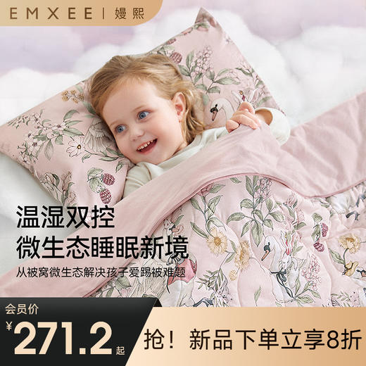 【宝宝安睡】嫚熙婴儿被子秋冬低敏蚕丝竹棉被四季通用 商品图0