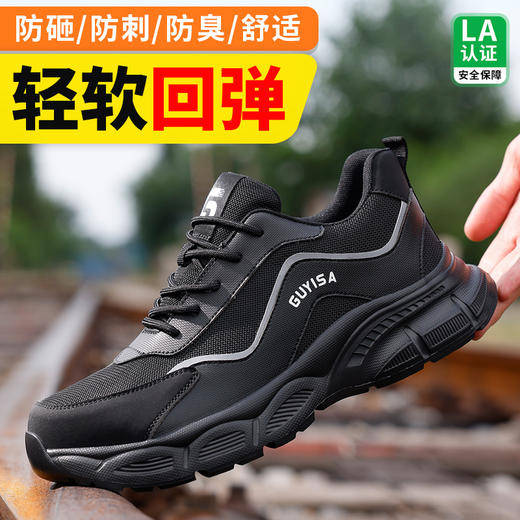 劳保鞋男防砸防刺橡塑底四季款轻便安全鞋工作鞋 商品图7