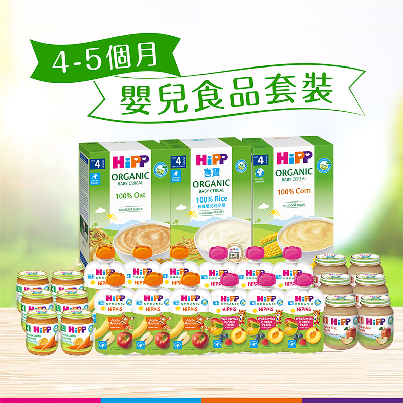 （香港直邮）嬰兒食品套裝 (4-5個月)