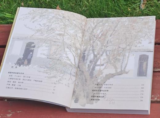 世界名画家全集之：《吴冠中》，16开，铜版彩印，吴可雨编著，河北教育出版社2009年一版二印，定价58，售价47元。 商品图3