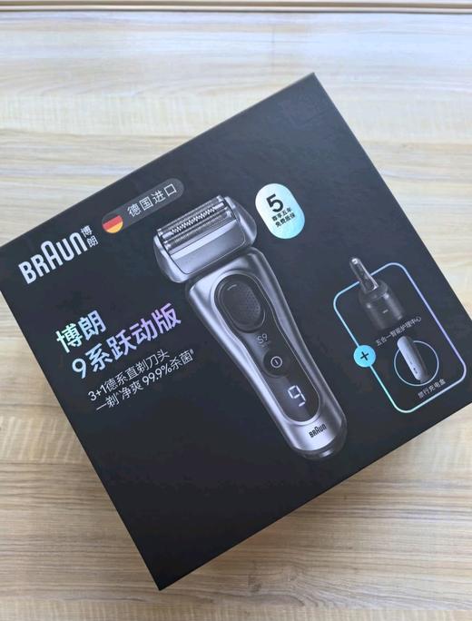 【6F】博朗9系跃动版进口剃须刀9077cc 商品图1