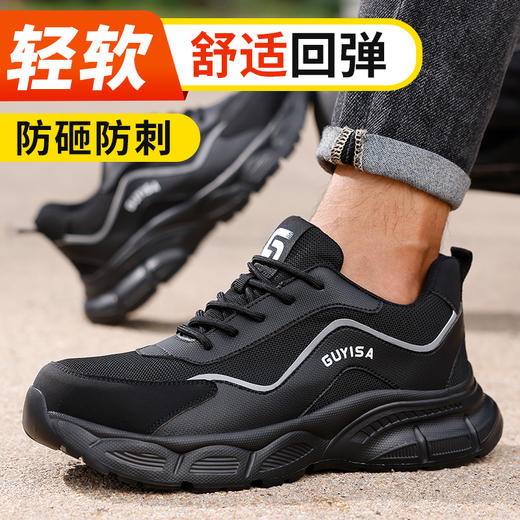 劳保鞋男防砸防刺橡塑底四季款轻便安全鞋工作鞋 商品图6