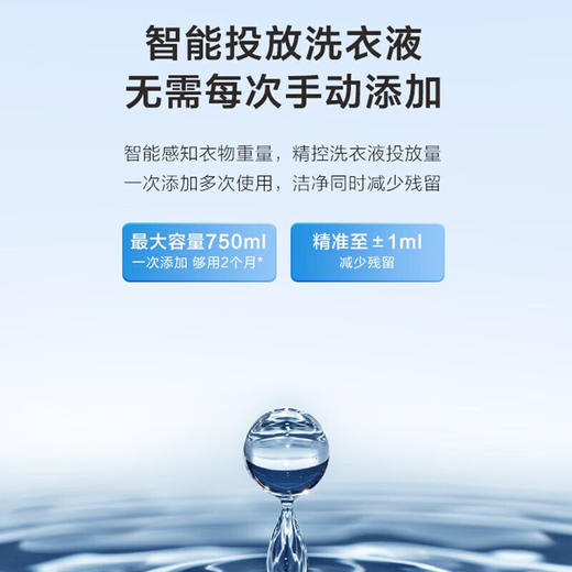 海尔（Haier）滚筒10公斤全自动精华洗2.0直驱变频大容量变频智能投放巴氏除菌晶彩1266 商品图6