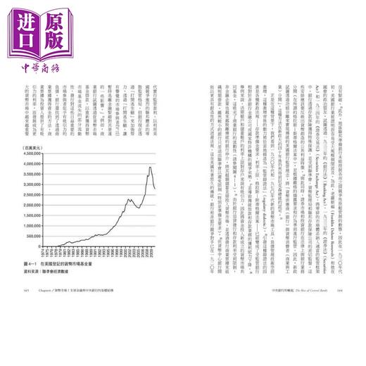 预售 【中商原版】中央银行的崛起 货币宽松与通膨危机的金融有形之手 港台原版 Leon Wansleben 台湾商务 商品图3
