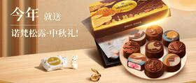 巧克力星人狂喜，诺梵巧克力月饼来啦
