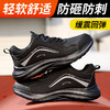 劳保鞋男防砸防刺钢包头橡塑底轻便四季款安全鞋 商品缩略图6
