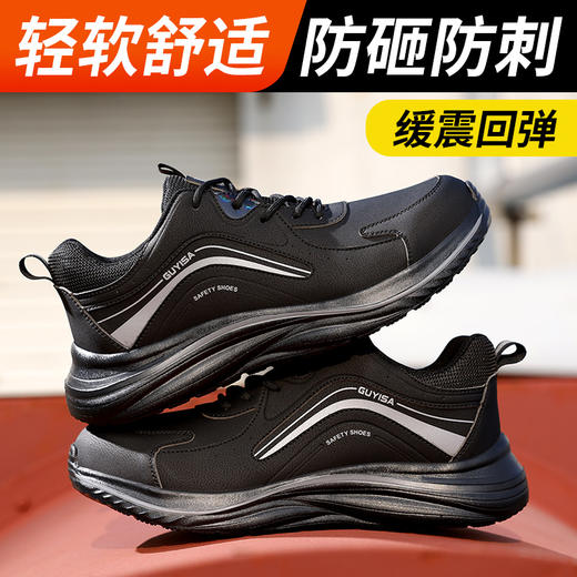 劳保鞋男防砸防刺钢包头橡塑底轻便四季款安全鞋 商品图6