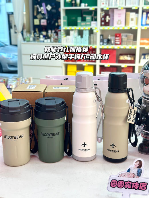 【元气弹跳杯】杯具熊弹跳随手保温杯370ml 纯色车载男士女士随手杯 带锁咖啡杯 商品图1