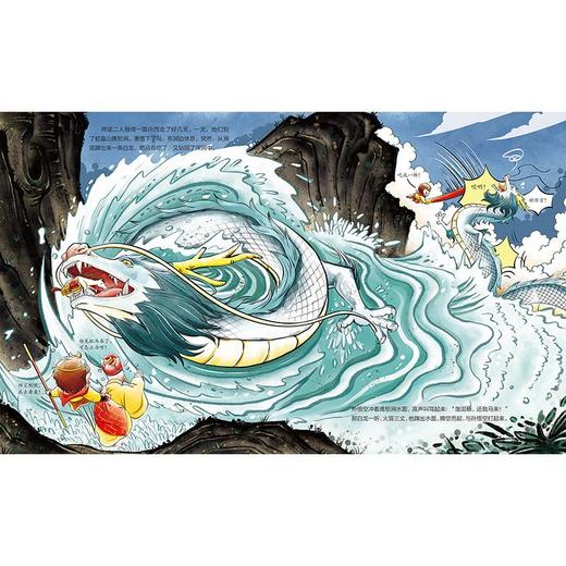 悟空戴金箍 商品图4