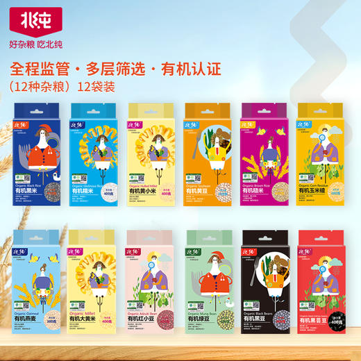 北纯 有机12种杂粮礼盒4.67kg 商品图1