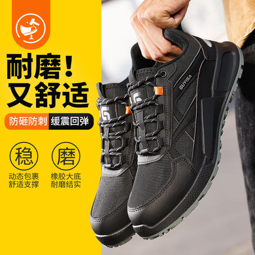 劳保鞋男防砸防刺橡胶底钢包头凯夫拉四季款安全鞋 商品图2