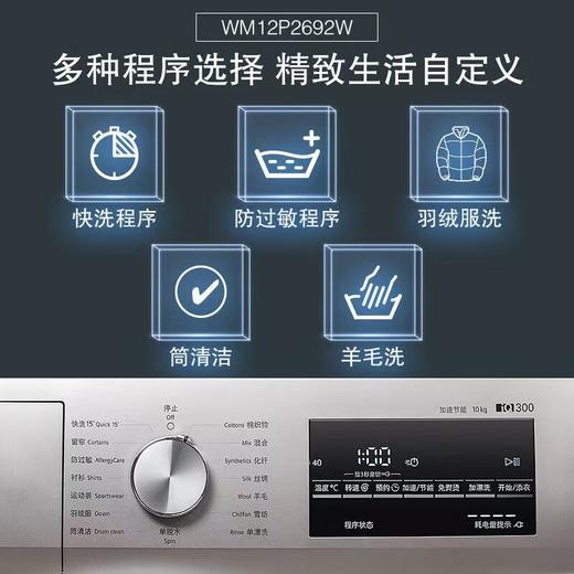 西门子洗衣机10公斤变频滚筒浅金色 WM12P2692W 商品图6