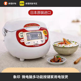 日本进口象印zojirushi微电脑多功能按键家用电饭煲ZCH18HC