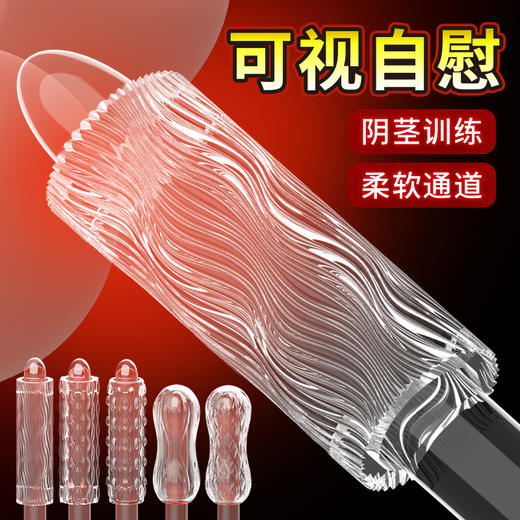 取悦可视飞机杯自慰降敏训练【药房直供】 商品图6