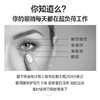 伊护二裂酵母寡肽眼部精华凝露 商品缩略图3