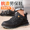 劳保鞋男防砸防刺橡胶底钢包头凯夫拉四季款安全鞋 商品缩略图3