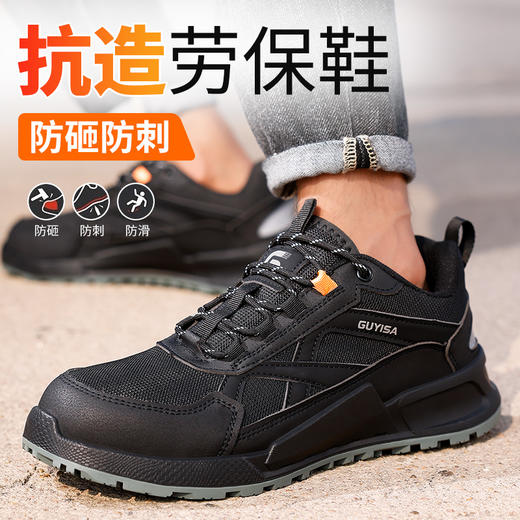 劳保鞋男防砸防刺橡胶底钢包头凯夫拉四季款安全鞋 商品图3