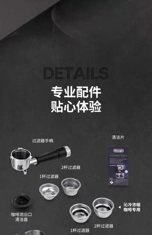 【6F】德龙研磨一体半自动咖啡机EC9555 商品图8