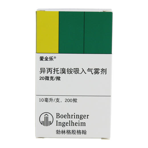 爱全乐,异丙托溴铵吸入气雾剂【200揿,20微克*10毫升】 商品图1