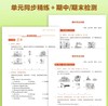 英语(新标准)精讲精练智慧版(七年级上) 商品缩略图3