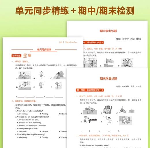 英语(新标准)精讲精练智慧版(七年级上) 商品图3