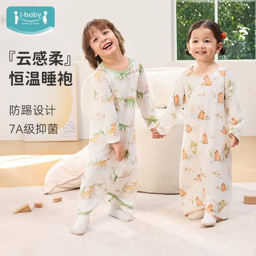i-babyt针织印花长袖抑菌恒温睡袍 商品图1