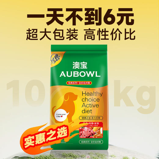 【会员专享】雷米高澳宝幼犬狗粮旗舰店官方正品边牧金毛中大型犬20斤装 商品图1