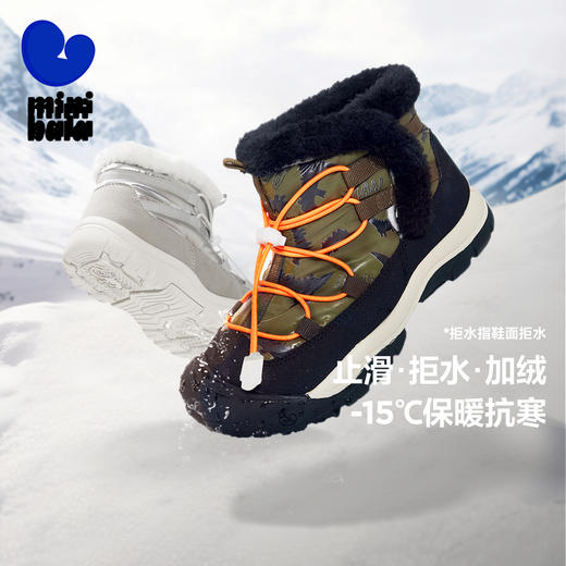 【机能靴】迷你巴拉男女童止滑防摔鞋面拒水防踢加绒保暖雪地靴 商品图0