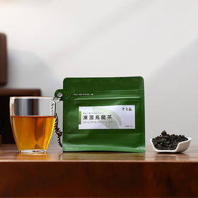 十分春丨冻顶乌龙茶 五分火 蜜香型 一级 50g 袋装