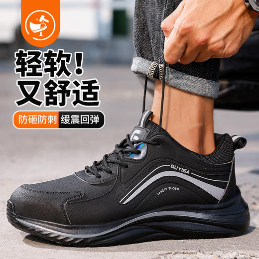 劳保鞋男防砸防刺钢包头橡塑底轻便四季款安全鞋 商品图10