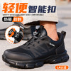 劳保鞋男防砸防刺旋转纽扣钢包头免系鞋带四季款防水皮面安全鞋 商品缩略图2