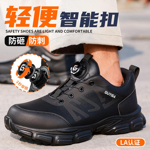 劳保鞋男防砸防刺旋转纽扣钢包头免系鞋带四季款防水皮面安全鞋 商品图2