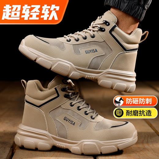 劳保鞋男高帮四季款防砸防刺钢包头橡塑底安全鞋轻便 商品图3