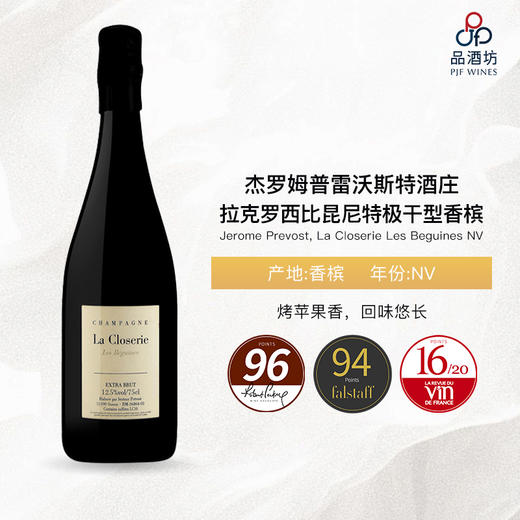 NV Jerome Prevost, La Closerie Les Beguines 杰罗姆普雷沃斯特酒庄拉克罗西比昆尼特极干型香槟 商品图0