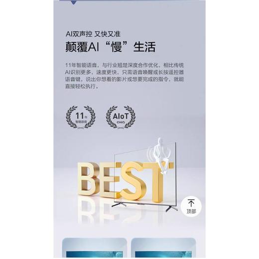 长虹65Q7S液晶电视 商品图2